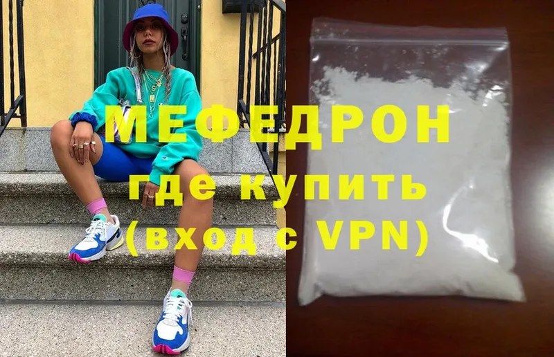 Меф mephedrone  Соль-Илецк 